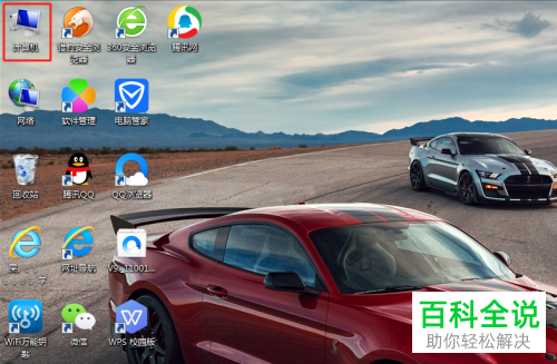 电脑上的控制面板怎么设置放在桌面上