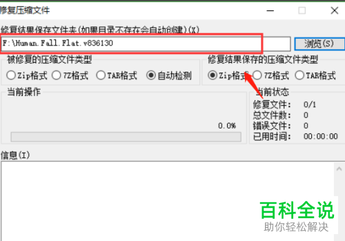电脑上的压缩文件打不开如何解决