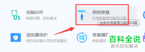 电脑上的网络显示正常但是网页打不开如何修复