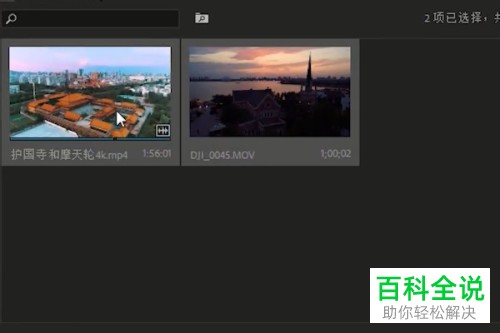 电脑上的PR软件老是出现卡顿如何解决