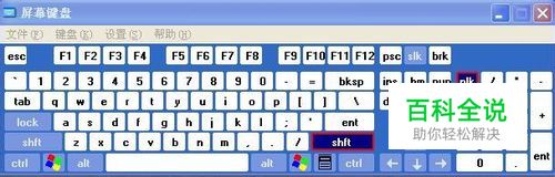 电脑上常用的快捷键