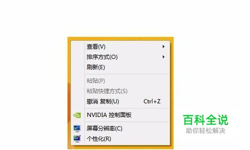 电脑鼠标右键菜单的“新建”不见了怎么办