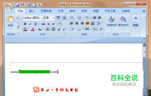 电脑搜狗输入法怎么快速输入网址技巧