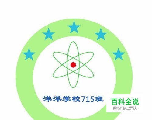 电脑上班徽怎么设计