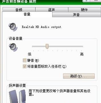 电脑上怎么设置音效