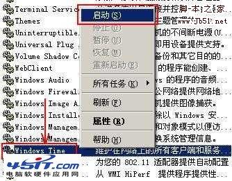 电脑时间不能同步的原因以及电脑时间同步出错的图文解决办法