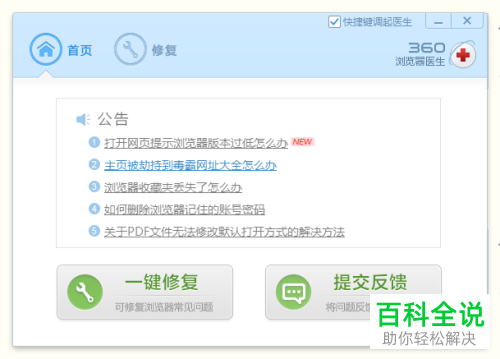 电脑上的浏览器无法上网QQ可以登录如何解决