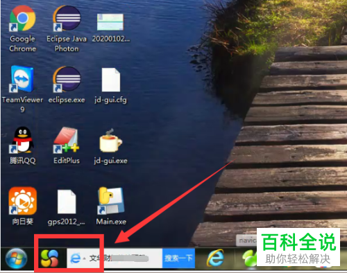 电脑上的360软件小助手怎么卸载