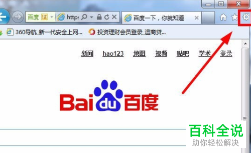 电脑上IE浏览器的声音怎么设置关闭