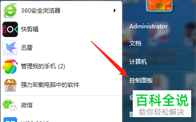 电脑输入法仅显示拼音不显示汉字如何解决