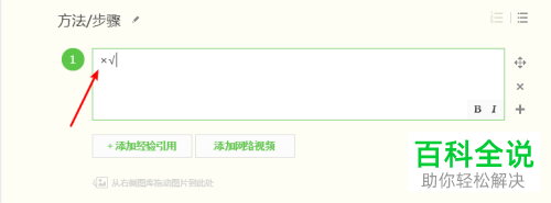 电脑上打√和打x的具体方法