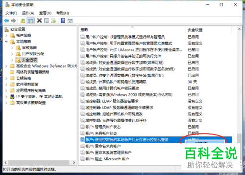 电脑上怎么空密码的账号来登录远程桌面