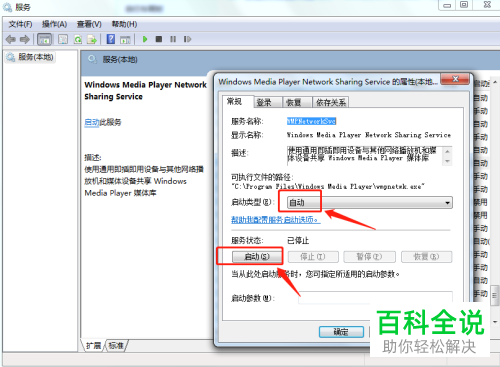 电脑视频图片文件怎么投屏到电视播放
