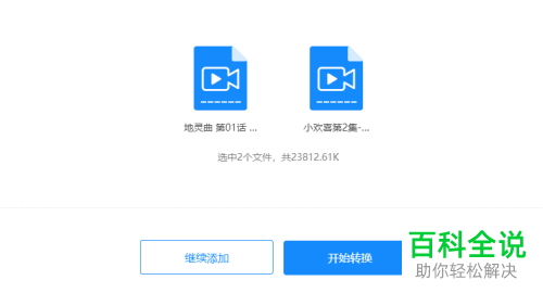 电脑上flv格式的视频怎么转换为mp4格式