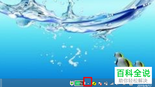 电脑上如何解决任务栏里无法找到QQ图标的问题