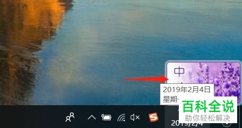 电脑搜狗输入法的快捷键怎么设置