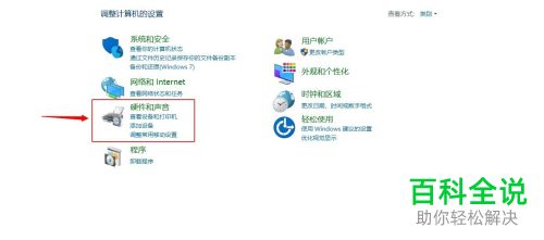 电脑上麦克风的图标如何更改