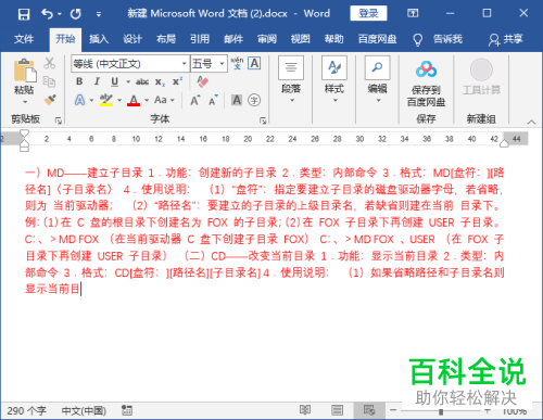 电脑上的网页文字不允许复制如何解决