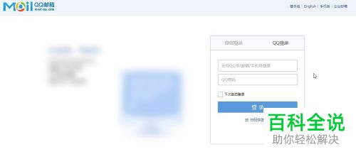 电脑上的QQ邮箱无法收到steam邮件怎么办