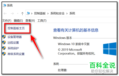 电脑上鼠标的反应速度如何调节快慢