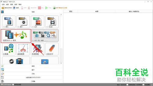 电脑上的多个视频如何合并为一个