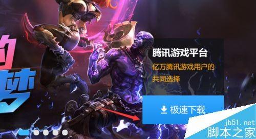 电脑上怎么玩手机游戏?TGP玩手游图文教程