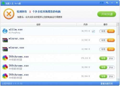 电脑速度惹人烦,加速人生来支招