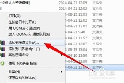 电脑上的文件夹怎么加密