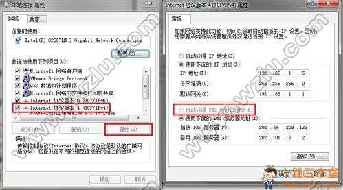 DNS错误怎么办(如何正确设置DNS)