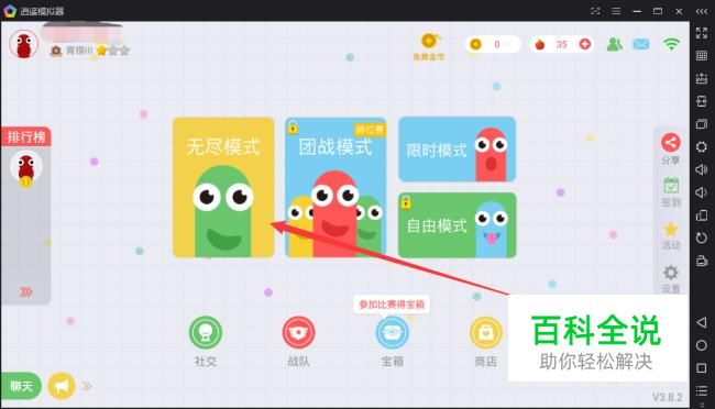 电脑是如何玩手机游戏的
