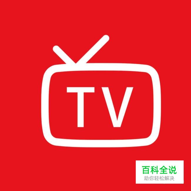 电脑上如何看央视、地方卫视直播--多方法汇总