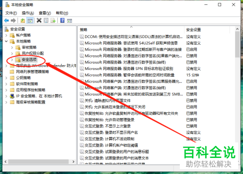 电脑上怎么空密码的账号来登录远程桌面