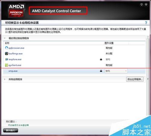 电脑鼠标右键菜单找不到选项卡的解决绝办法