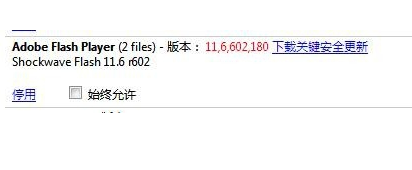 电脑使用Chrome浏览器时提示\
