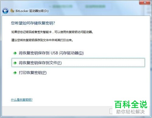 电脑上的硬盘如何加密