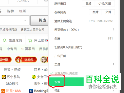 电脑上360浏览器的browser怎么关闭