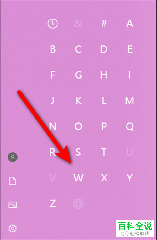 电脑上的Windows Defender防火墙怎么打开设置页面