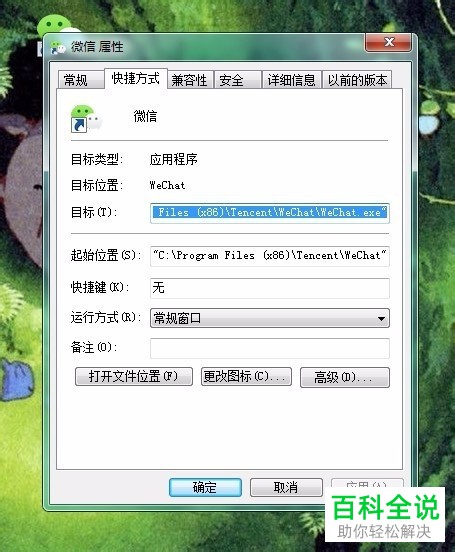 电脑上两个微信怎么登录