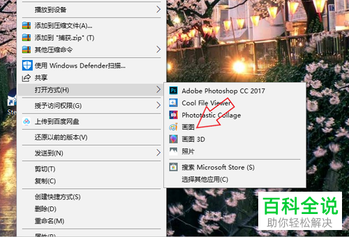 电脑上面的软件图标如何自定义修改