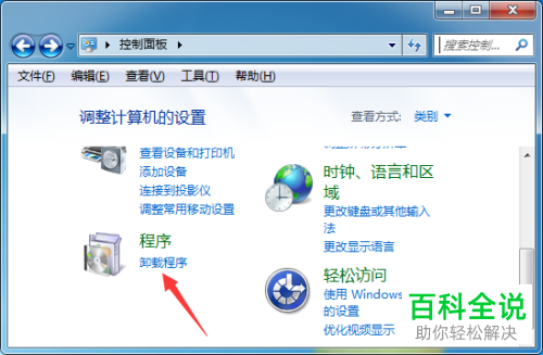 电脑上的office图标显示不正常如何解决
