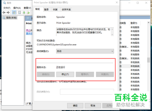 电脑上的打印机设备都不见了如何解决