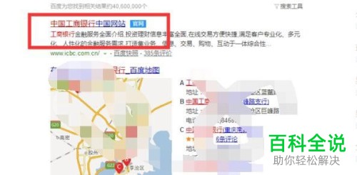 电脑上如何查询工行网银的交易流水号