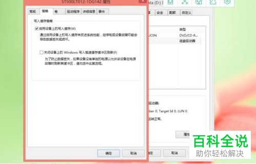 电脑上被写保护的磁盘怎么解除