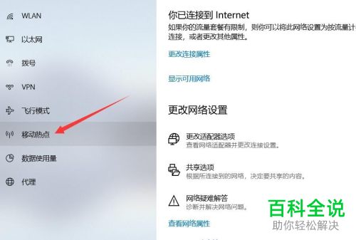 电脑上怎么更改无线网络的密码