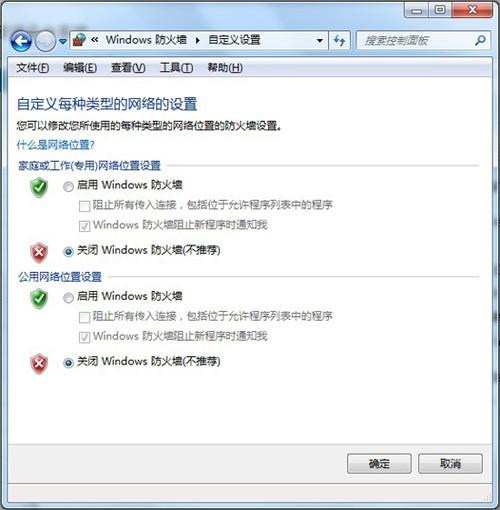 电脑上为什么飞信登陆不上去?