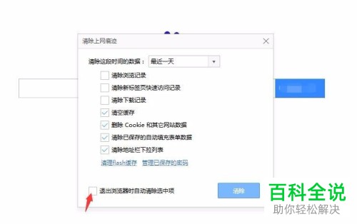 电脑上浏览器搜索什么就出现什么广告的情况如何解决