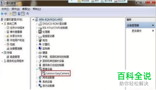 电脑上的USB视频设备摄像头显示黑屏怎么办