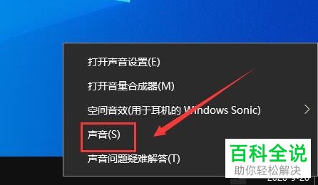 电脑上插入的耳机只有一边有声音如何解决