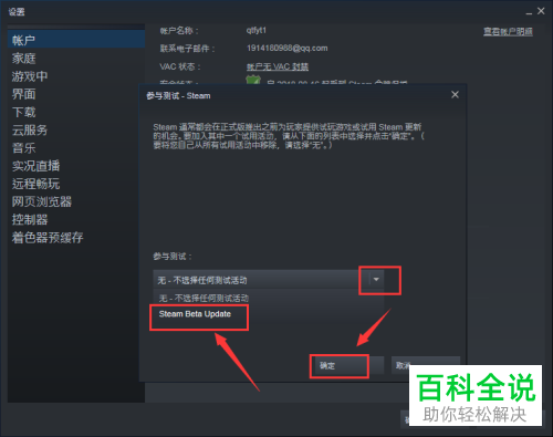 电脑steam软件如何解决好友网络无法访问