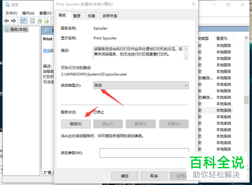 电脑上的打印机设备都不见了如何解决